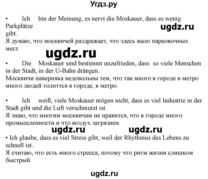 ГДЗ (Решебник к учебнику Wunderkinder Plus) по немецкому языку 7 класс Радченко О.А. / страница / 163(продолжение 2)