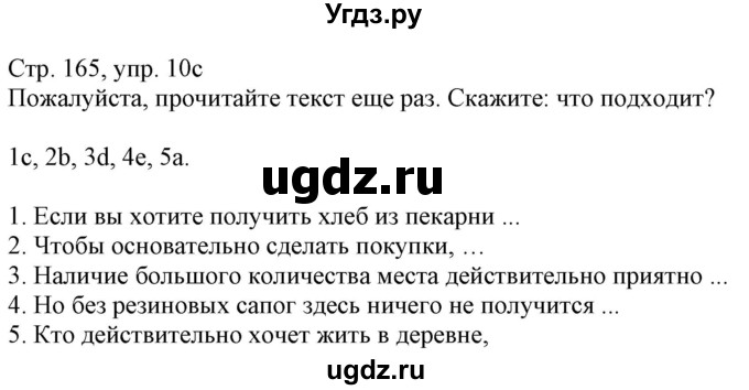 ГДЗ (Решебник к учебнику Wunderkinder Plus) по немецкому языку 7 класс Радченко О.А. / страница / 165