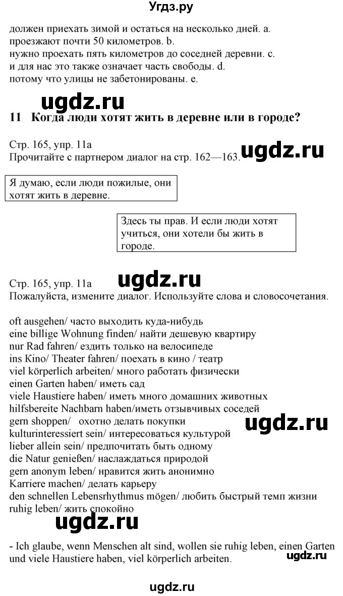 ГДЗ (Решебник к учебнику Wunderkinder Plus) по немецкому языку 7 класс Радченко О.А. / страница / 165(продолжение 2)