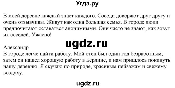 ГДЗ (Решебник к учебнику Wunderkinder Plus) по немецкому языку 7 класс Радченко О.А. / страница / 166(продолжение 4)