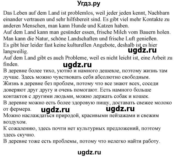 ГДЗ (Решебник к учебнику Wunderkinder Plus) по немецкому языку 7 класс Радченко О.А. / страница / 168(продолжение 2)