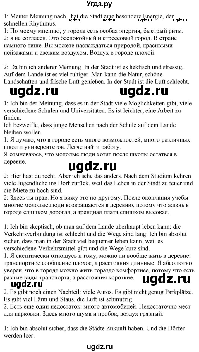 ГДЗ (Решебник к учебнику Wunderkinder Plus) по немецкому языку 7 класс Радченко О.А. / страница / 169(продолжение 2)