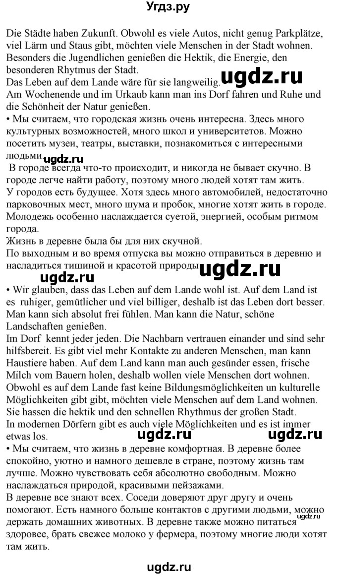 ГДЗ (Решебник к учебнику Wunderkinder Plus) по немецкому языку 7 класс Радченко О.А. / страница / 169(продолжение 4)