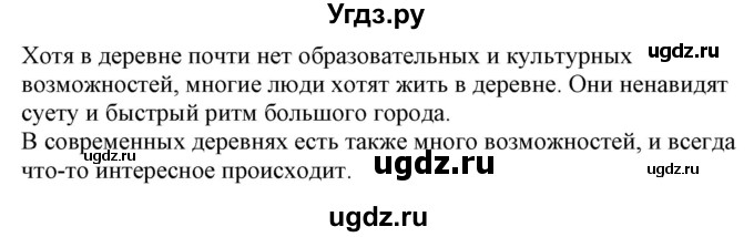 ГДЗ (Решебник к учебнику Wunderkinder Plus) по немецкому языку 7 класс Радченко О.А. / страница / 169(продолжение 5)