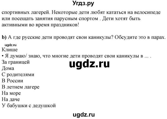 ГДЗ (Решебник к учебнику Wunderkinder Plus) по немецкому языку 7 класс Радченко О.А. / страница / 17(продолжение 2)