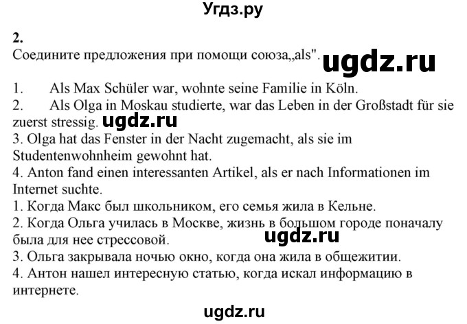 ГДЗ (Решебник к учебнику Wunderkinder Plus) по немецкому языку 7 класс Радченко О.А. / страница / 170(продолжение 2)