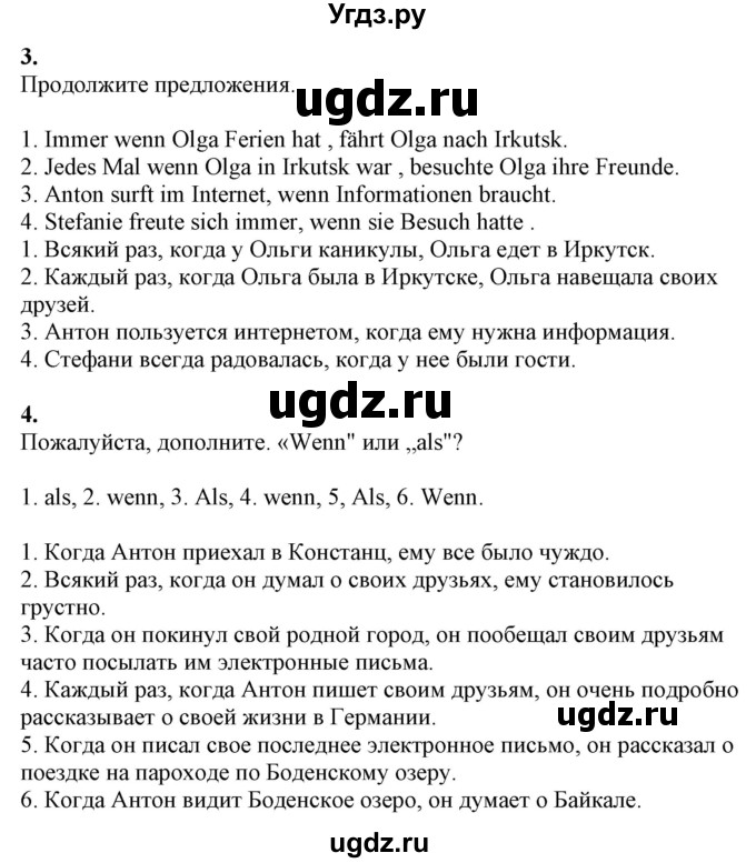 ГДЗ (Решебник к учебнику Wunderkinder Plus) по немецкому языку 7 класс Радченко О.А. / страница / 171