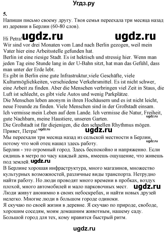 ГДЗ (Решебник к учебнику Wunderkinder Plus) по немецкому языку 7 класс Радченко О.А. / страница / 171(продолжение 2)