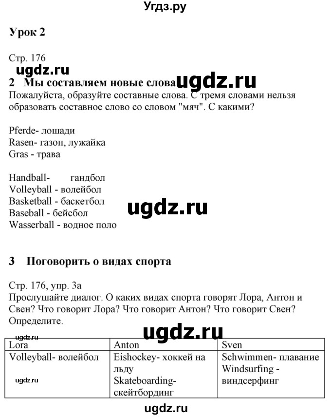 ГДЗ (Решебник к учебнику Wunderkinder Plus) по немецкому языку 7 класс Радченко О.А. / страница / 176