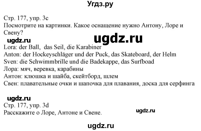 ГДЗ (Решебник к учебнику Wunderkinder Plus) по немецкому языку 7 класс Радченко О.А. / страница / 177