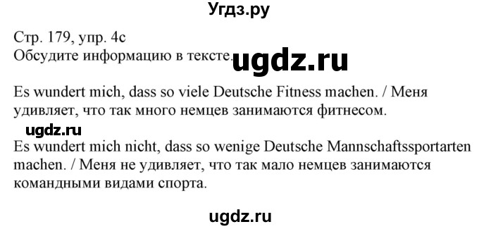 ГДЗ (Решебник к учебнику Wunderkinder Plus) по немецкому языку 7 класс Радченко О.А. / страница / 179