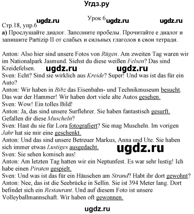 ГДЗ (Решебник к учебнику Wunderkinder Plus) по немецкому языку 7 класс Радченко О.А. / страница / 18