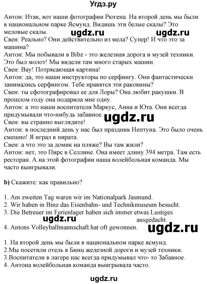 ГДЗ (Решебник к учебнику Wunderkinder Plus) по немецкому языку 7 класс Радченко О.А. / страница / 18(продолжение 2)