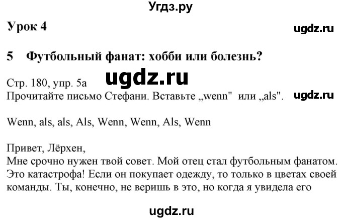 ГДЗ (Решебник к учебнику Wunderkinder Plus) по немецкому языку 7 класс Радченко О.А. / страница / 180