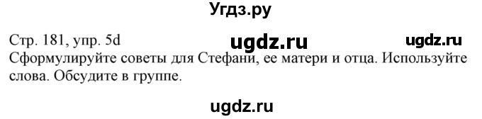 ГДЗ (Решебник к учебнику Wunderkinder Plus) по немецкому языку 7 класс Радченко О.А. / страница / 181