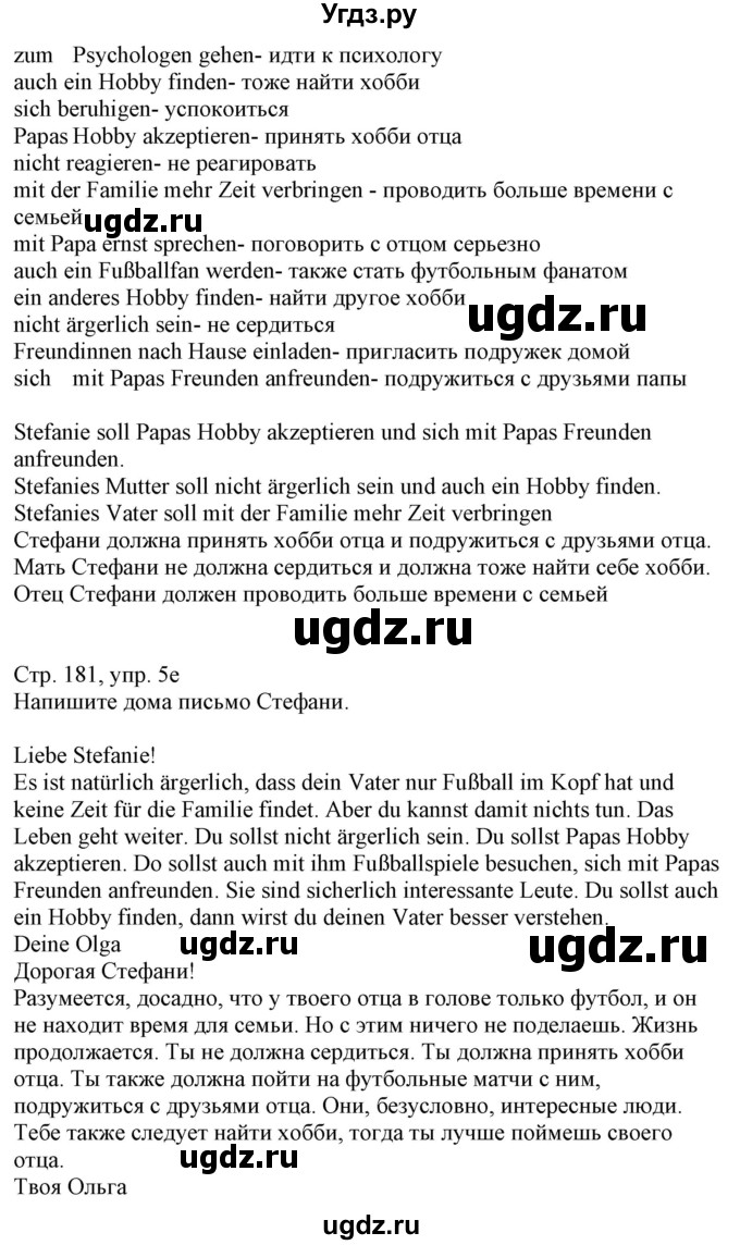 ГДЗ (Решебник к учебнику Wunderkinder Plus) по немецкому языку 7 класс Радченко О.А. / страница / 181(продолжение 2)