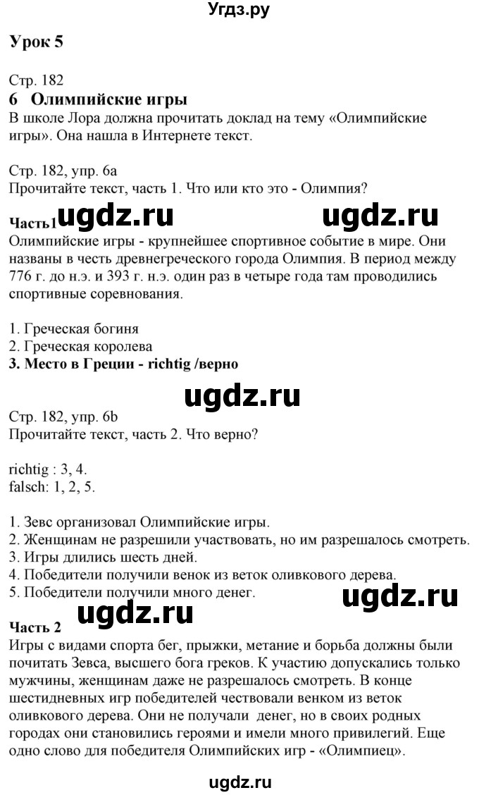 ГДЗ (Решебник к учебнику Wunderkinder Plus) по немецкому языку 7 класс Радченко О.А. / страница / 182