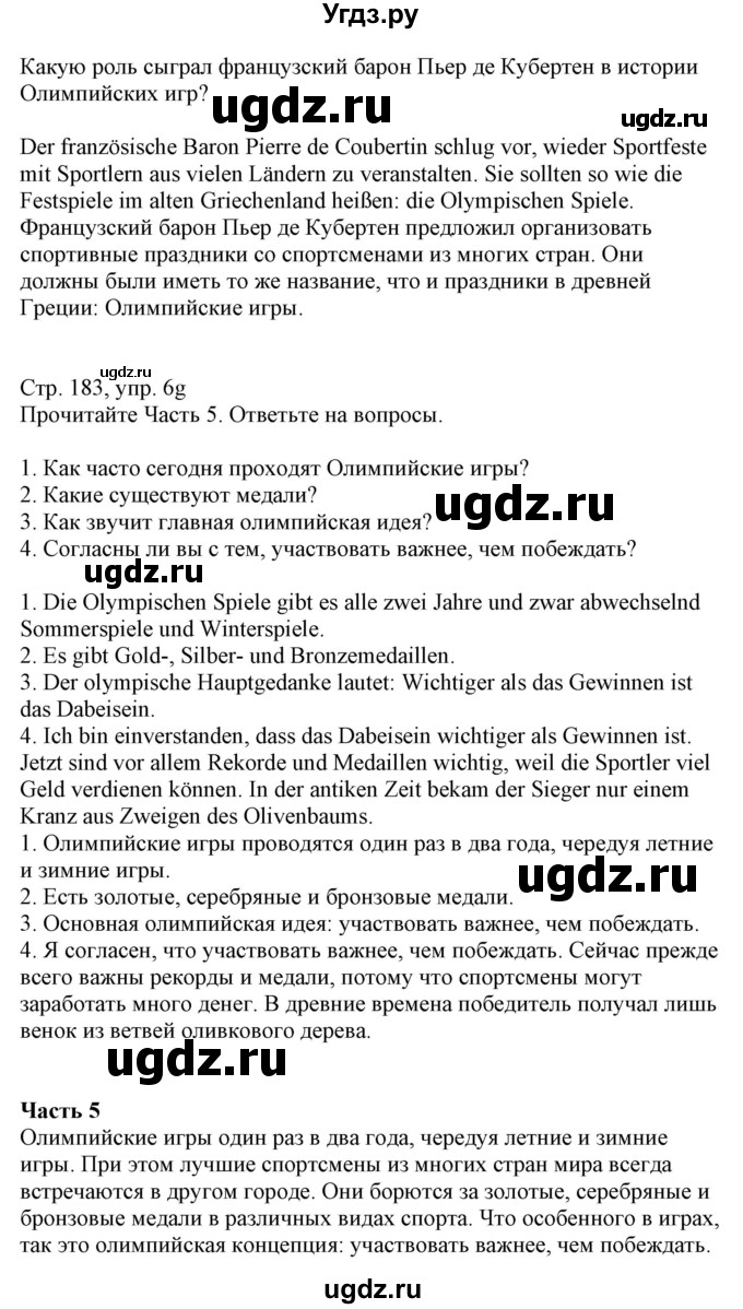 ГДЗ (Решебник к учебнику Wunderkinder Plus) по немецкому языку 7 класс Радченко О.А. / страница / 183(продолжение 2)