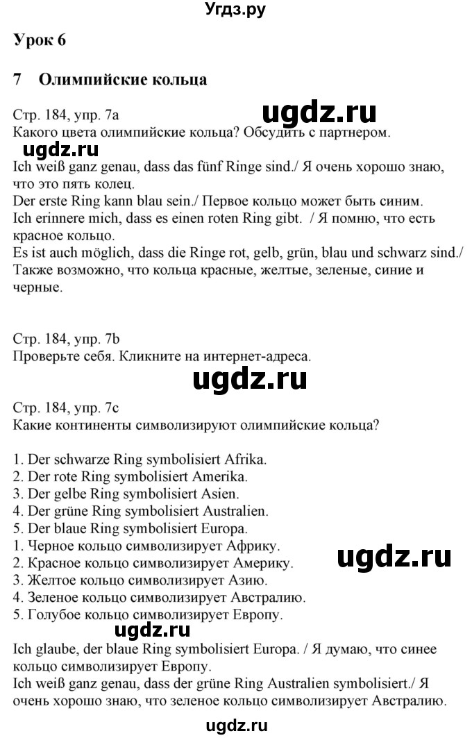 ГДЗ (Решебник к учебнику Wunderkinder Plus) по немецкому языку 7 класс Радченко О.А. / страница / 184