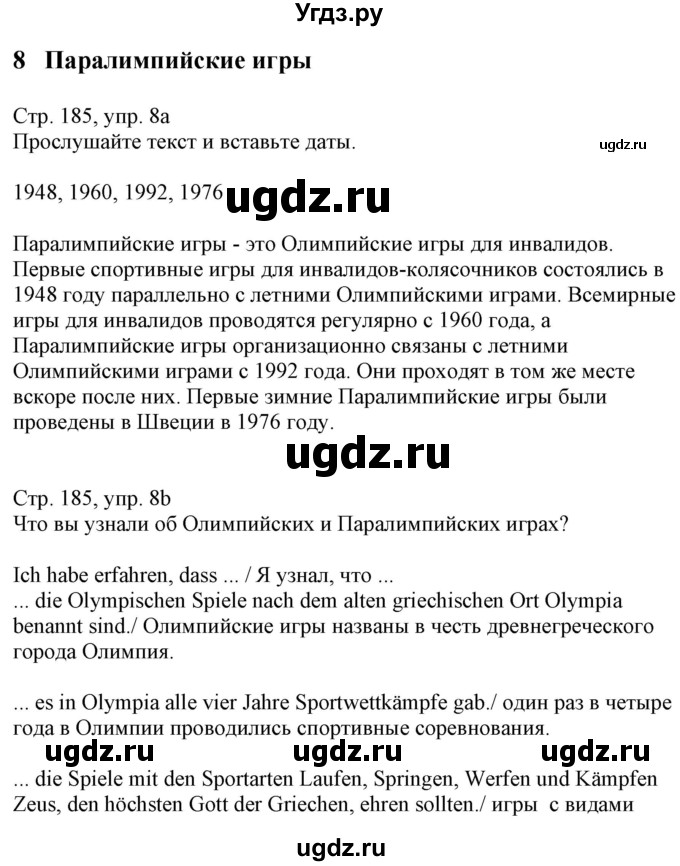 ГДЗ (Решебник к учебнику Wunderkinder Plus) по немецкому языку 7 класс Радченко О.А. / страница / 185