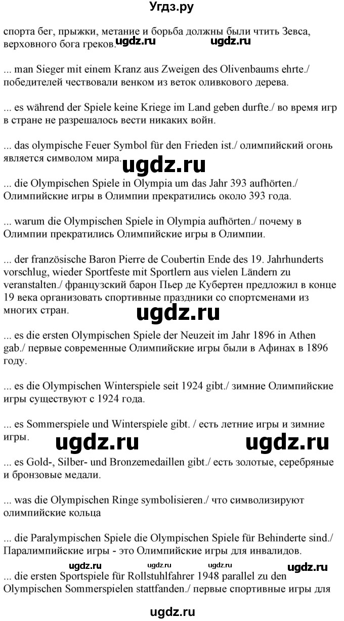 ГДЗ (Решебник к учебнику Wunderkinder Plus) по немецкому языку 7 класс Радченко О.А. / страница / 185(продолжение 2)