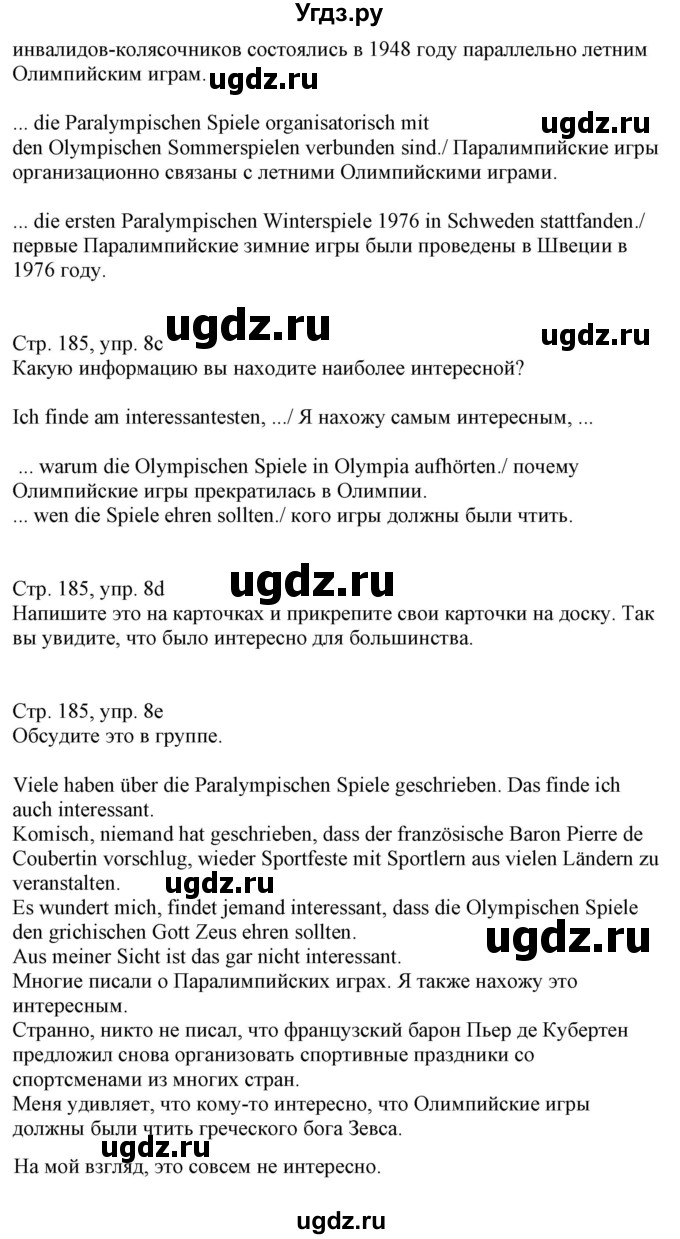 ГДЗ (Решебник к учебнику Wunderkinder Plus) по немецкому языку 7 класс Радченко О.А. / страница / 185(продолжение 3)