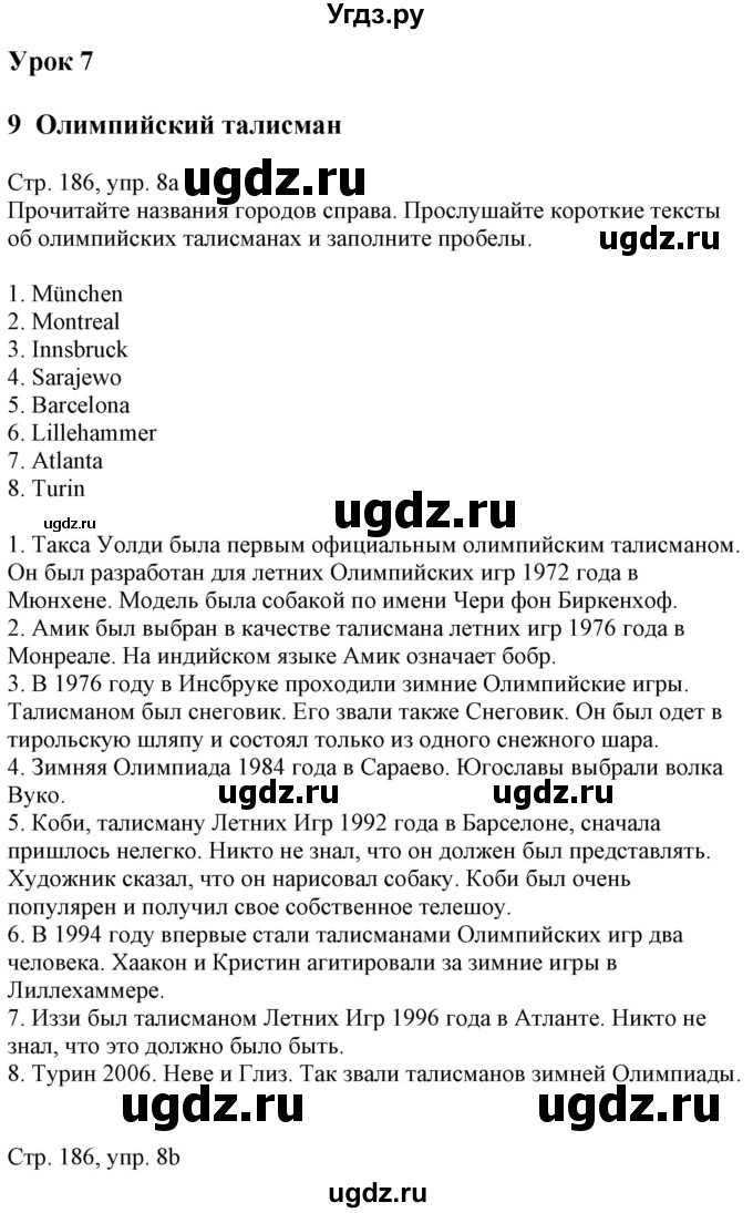 ГДЗ (Решебник к учебнику Wunderkinder Plus) по немецкому языку 7 класс Радченко О.А. / страница / 186