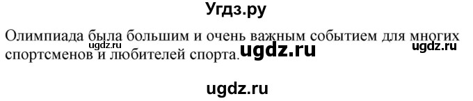 ГДЗ (Решебник к учебнику Wunderkinder Plus) по немецкому языку 7 класс Радченко О.А. / страница / 187(продолжение 3)