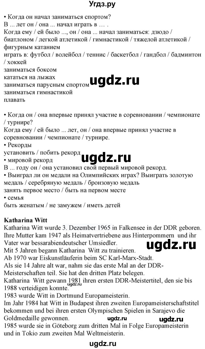 ГДЗ (Решебник к учебнику Wunderkinder Plus) по немецкому языку 7 класс Радченко О.А. / страница / 188(продолжение 3)