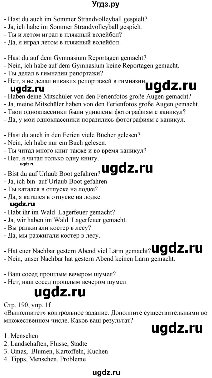 ГДЗ (Решебник к учебнику Wunderkinder Plus) по немецкому языку 7 класс Радченко О.А. / страница / 190(продолжение 3)