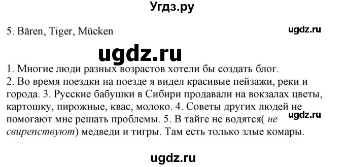 ГДЗ (Решебник к учебнику Wunderkinder Plus) по немецкому языку 7 класс Радченко О.А. / страница / 190(продолжение 4)