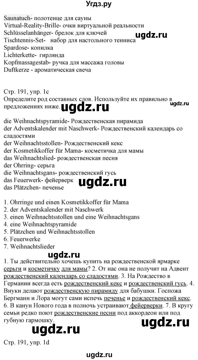 ГДЗ (Решебник к учебнику Wunderkinder Plus) по немецкому языку 7 класс Радченко О.А. / страница / 191(продолжение 2)