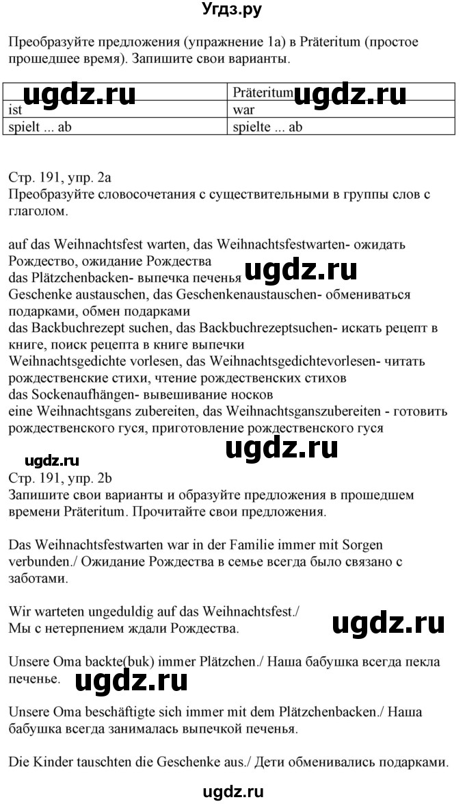 ГДЗ (Решебник к учебнику Wunderkinder Plus) по немецкому языку 7 класс Радченко О.А. / страница / 191(продолжение 3)