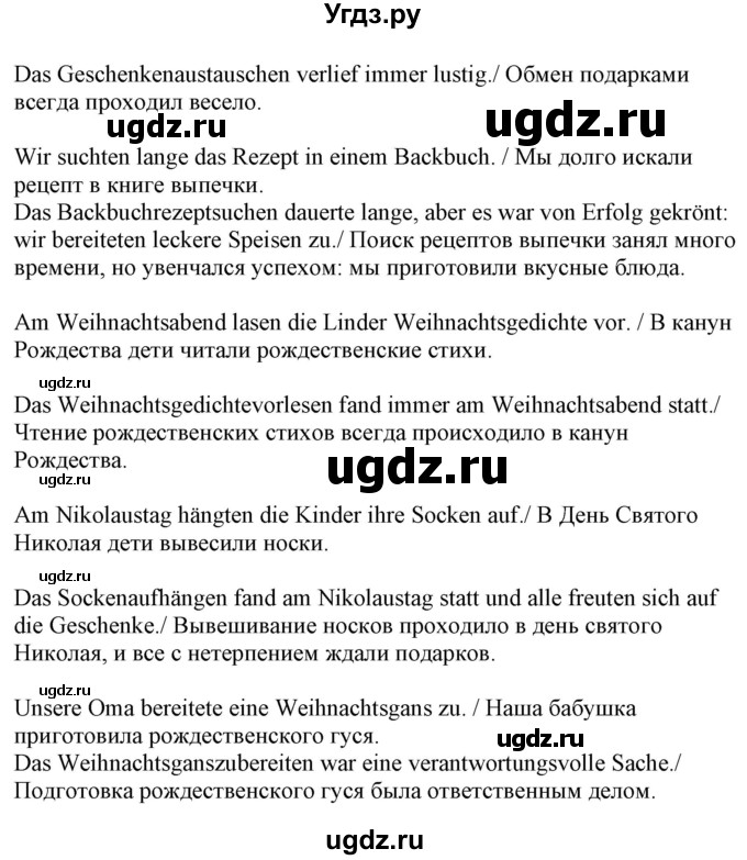 ГДЗ (Решебник к учебнику Wunderkinder Plus) по немецкому языку 7 класс Радченко О.А. / страница / 191(продолжение 4)