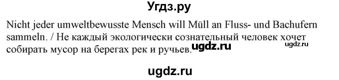 ГДЗ (Решебник к учебнику Wunderkinder Plus) по немецкому языку 7 класс Радченко О.А. / страница / 192(продолжение 5)