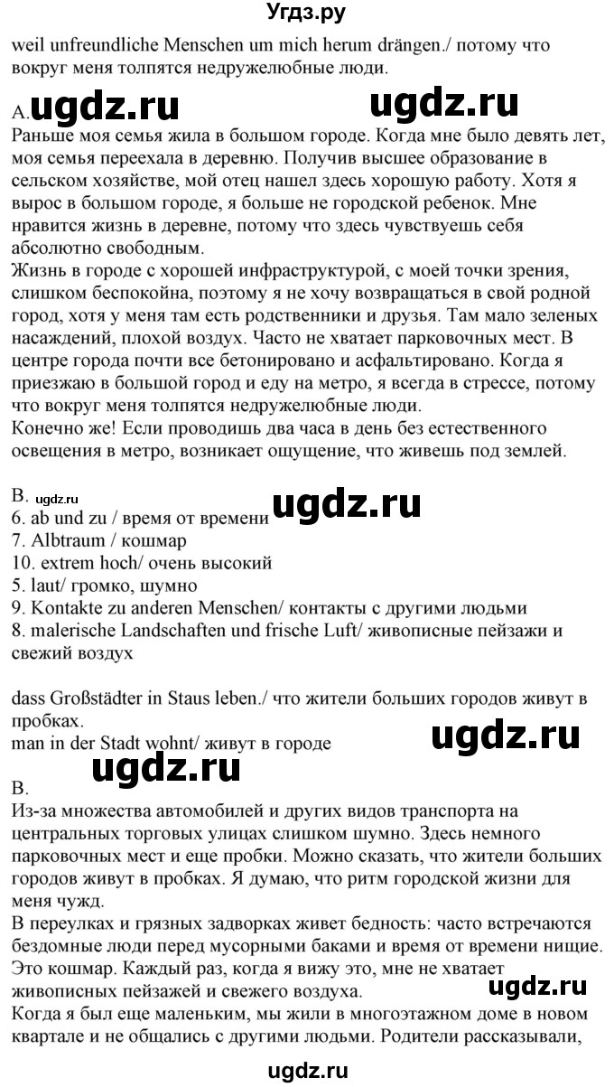 ГДЗ (Решебник к учебнику Wunderkinder Plus) по немецкому языку 7 класс Радченко О.А. / страница / 194(продолжение 2)