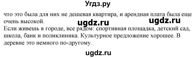 ГДЗ (Решебник к учебнику Wunderkinder Plus) по немецкому языку 7 класс Радченко О.А. / страница / 194(продолжение 3)