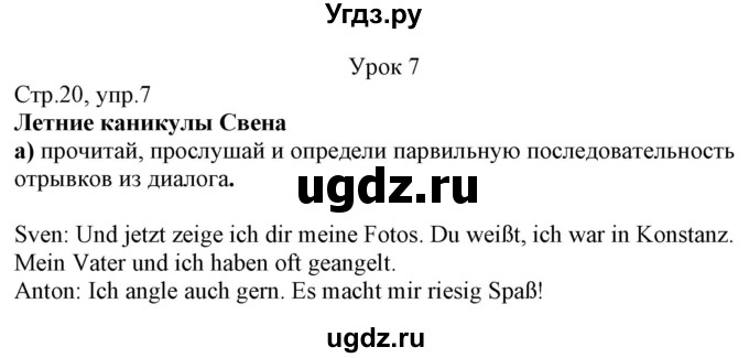 ГДЗ (Решебник к учебнику Wunderkinder Plus) по немецкому языку 7 класс Радченко О.А. / страница / 20