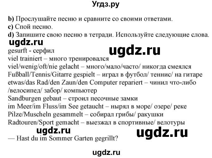 ГДЗ (Решебник к учебнику Wunderkinder Plus) по немецкому языку 7 класс Радченко О.А. / страница / 25