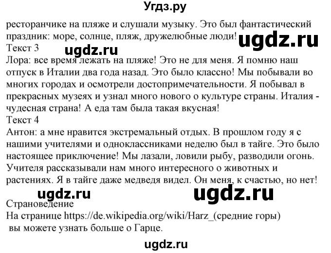 ГДЗ (Решебник к учебнику Wunderkinder Plus) по немецкому языку 7 класс Радченко О.А. / страница / 28(продолжение 3)