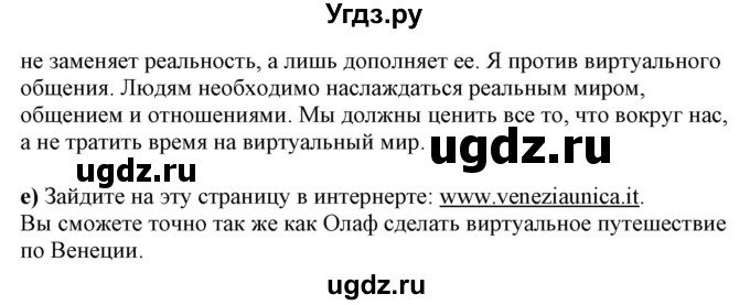 ГДЗ (Решебник к учебнику Wunderkinder Plus) по немецкому языку 7 класс Радченко О.А. / страница / 34(продолжение 3)