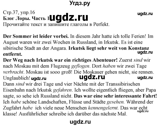 ГДЗ (Решебник к учебнику Wunderkinder Plus) по немецкому языку 7 класс Радченко О.А. / страница / 37