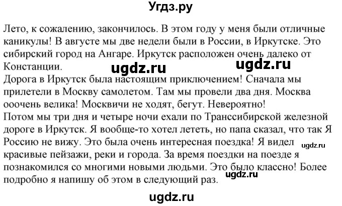 ГДЗ (Решебник к учебнику Wunderkinder Plus) по немецкому языку 7 класс Радченко О.А. / страница / 37(продолжение 2)