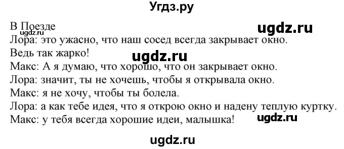 ГДЗ (Решебник к учебнику Wunderkinder Plus) по немецкому языку 7 класс Радченко О.А. / страница / 39(продолжение 2)