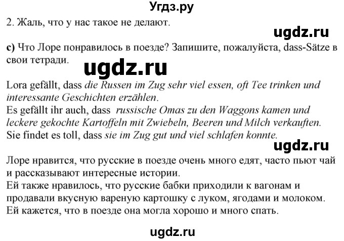 ГДЗ (Решебник к учебнику Wunderkinder Plus) по немецкому языку 7 класс Радченко О.А. / страница / 40(продолжение 2)