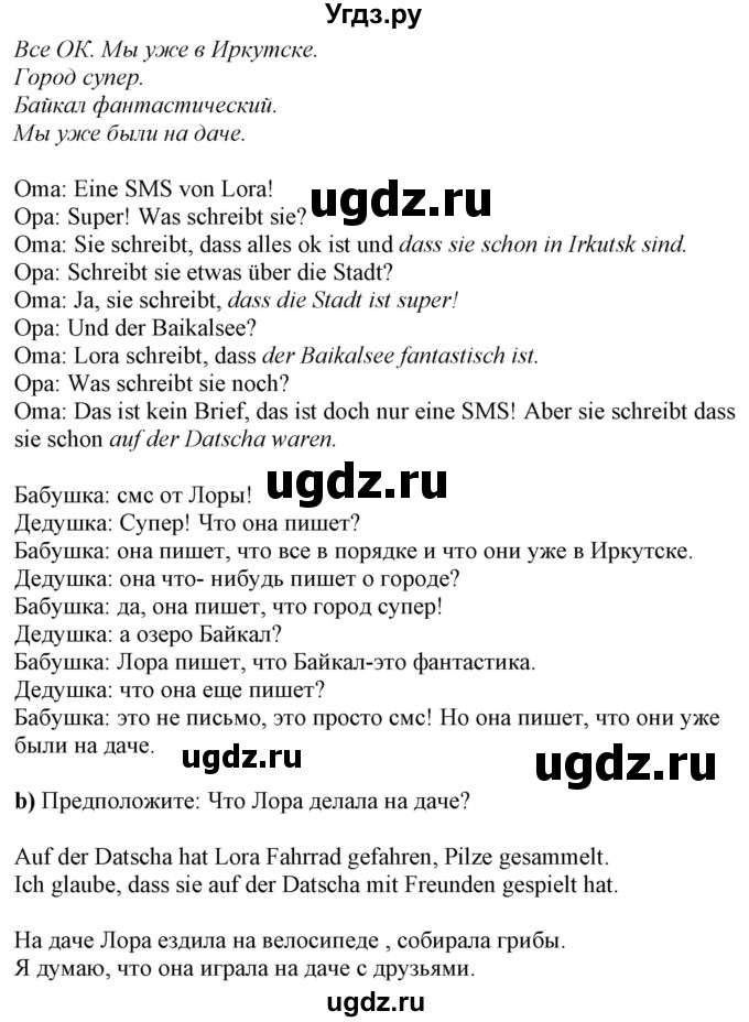 ГДЗ (Решебник к учебнику Wunderkinder Plus) по немецкому языку 7 класс Радченко О.А. / страница / 41(продолжение 2)