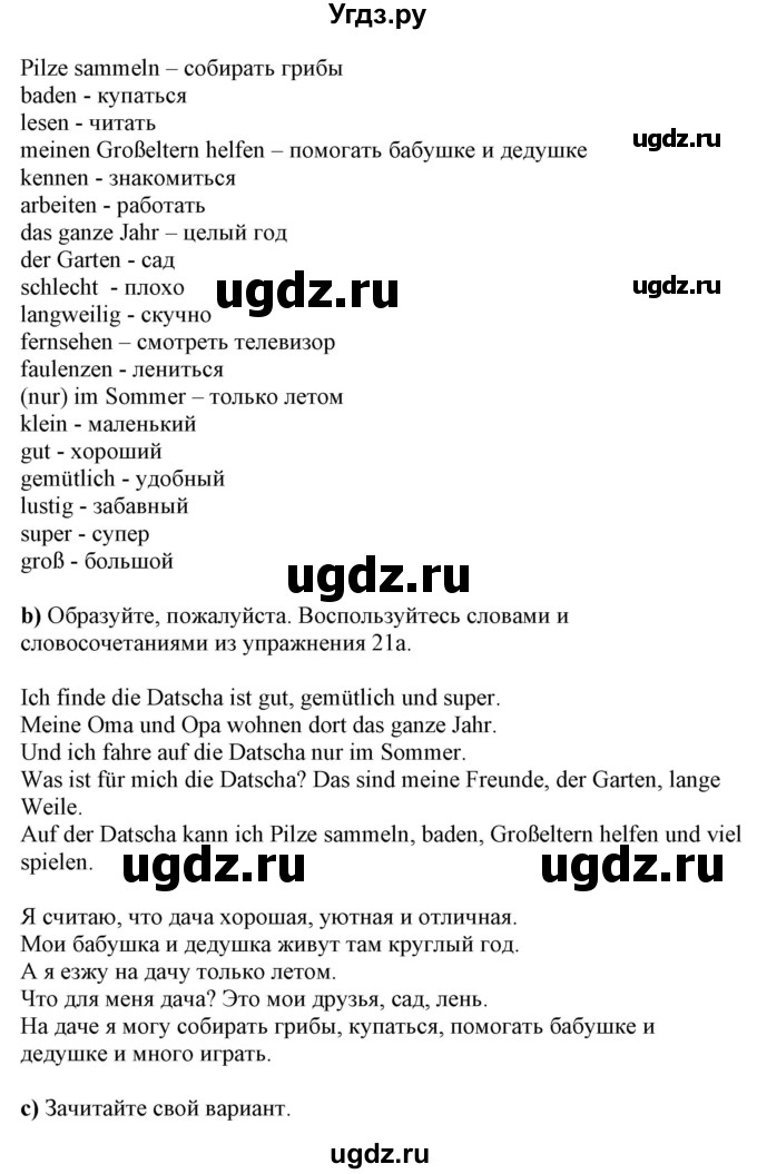 ГДЗ (Решебник к учебнику Wunderkinder Plus) по немецкому языку 7 класс Радченко О.А. / страница / 42(продолжение 2)