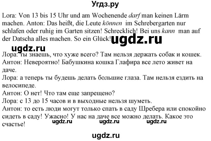 ГДЗ (Решебник к учебнику Wunderkinder Plus) по немецкому языку 7 класс Радченко О.А. / страница / 44(продолжение 2)