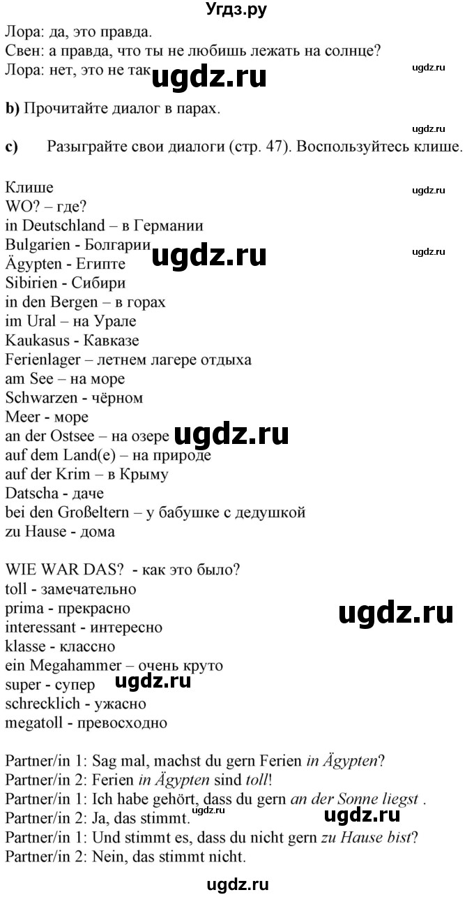 ГДЗ (Решебник к учебнику Wunderkinder Plus) по немецкому языку 7 класс Радченко О.А. / страница / 46(продолжение 2)