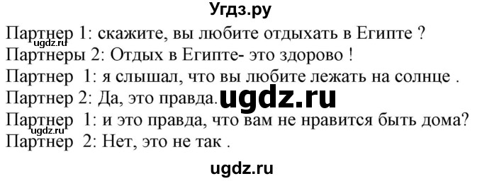 ГДЗ (Решебник к учебнику Wunderkinder Plus) по немецкому языку 7 класс Радченко О.А. / страница / 46(продолжение 3)